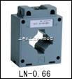 LN-0.66戶內(nèi)全封閉塑殼式低壓電流互感器 021-63516777-供求商機(jī)-上海永上電器